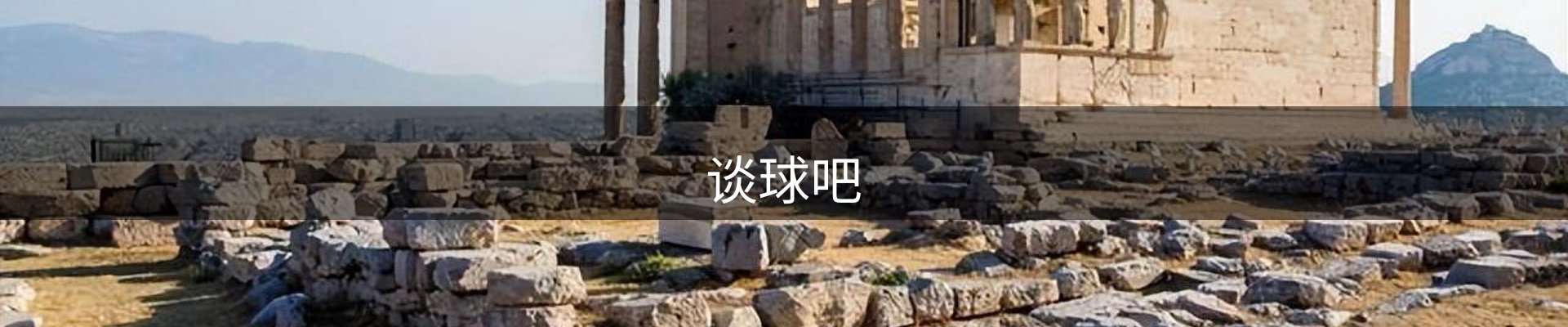 谈球吧-(中国)官方网站